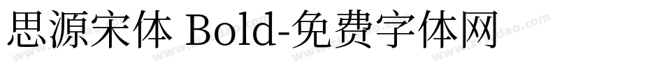 思源宋体 Bold字体转换